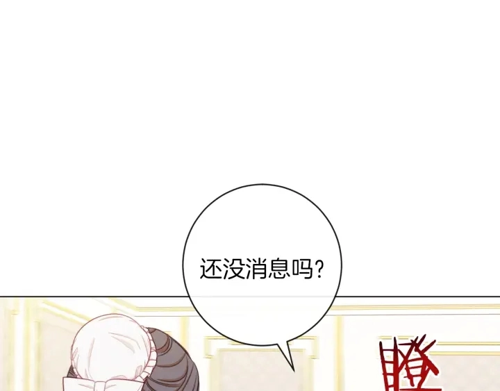 第16话 神予的沙漏 第175页