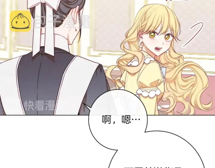 第16话 神予的沙漏 第176页