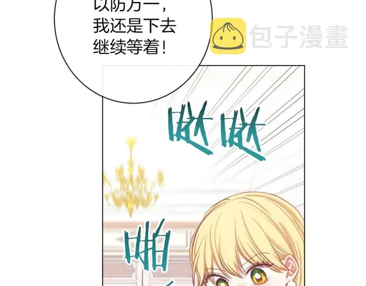 第16话 神予的沙漏 第178页