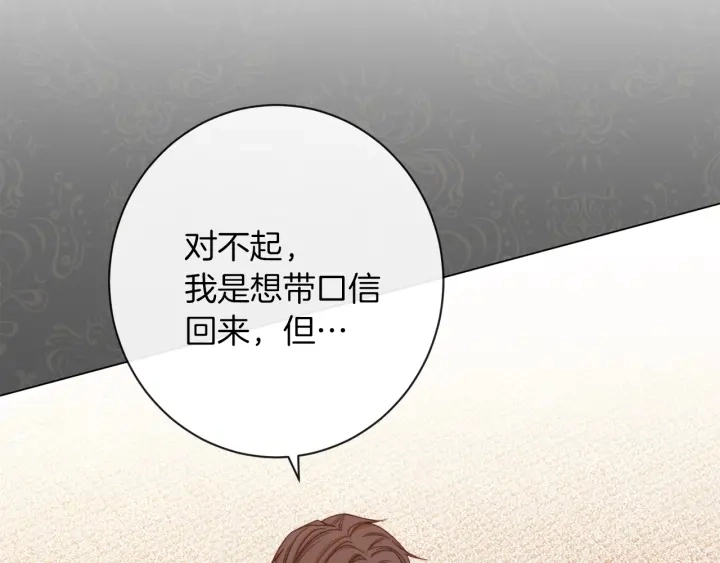 第16话 神予的沙漏 第180页