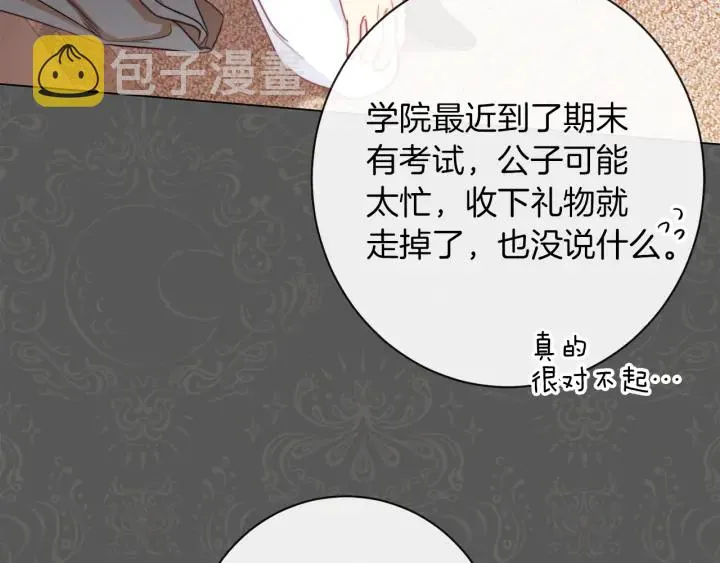 第16话 神予的沙漏 第182页