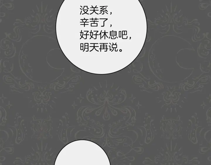 第16话 神予的沙漏 第183页