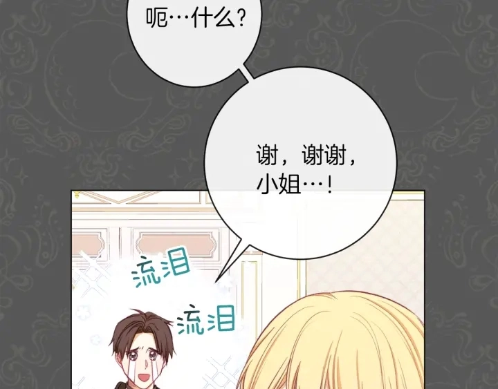 第16话 神予的沙漏 第184页