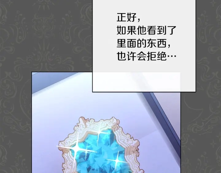 第16话 神予的沙漏 第187页