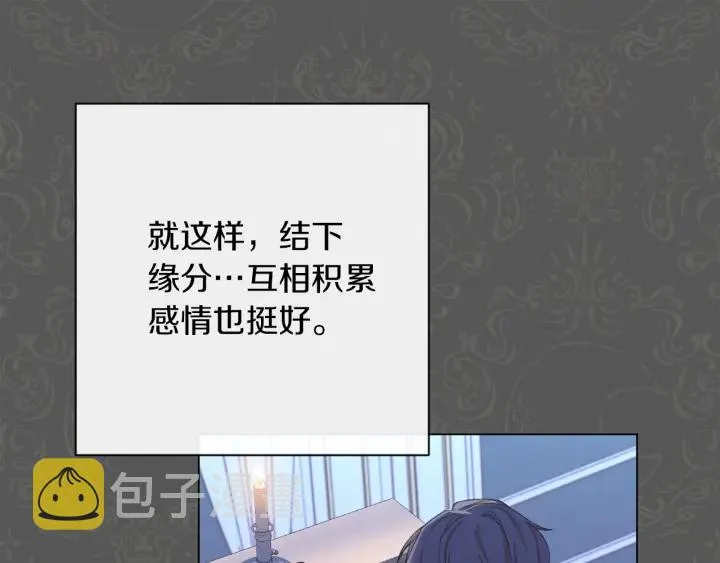 第16话 神予的沙漏 第189页