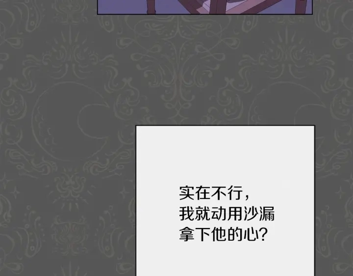 第16话 神予的沙漏 第191页