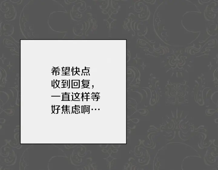 第16话 神予的沙漏 第193页