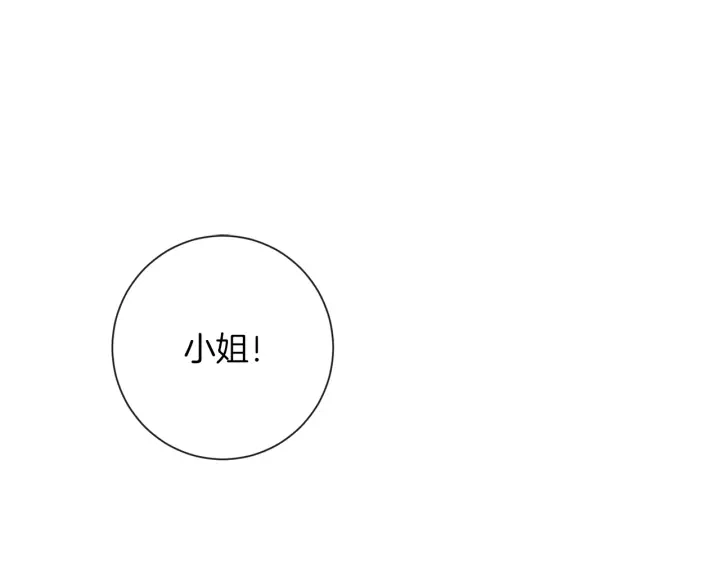 第16话 神予的沙漏 第195页