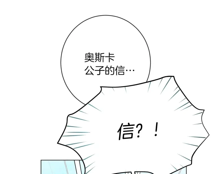 第16话 神予的沙漏 第196页