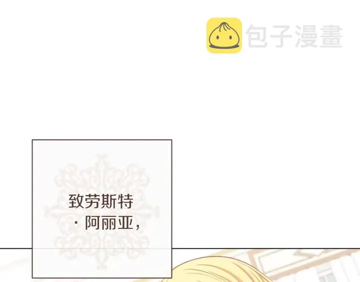 第16话 神予的沙漏 第199页