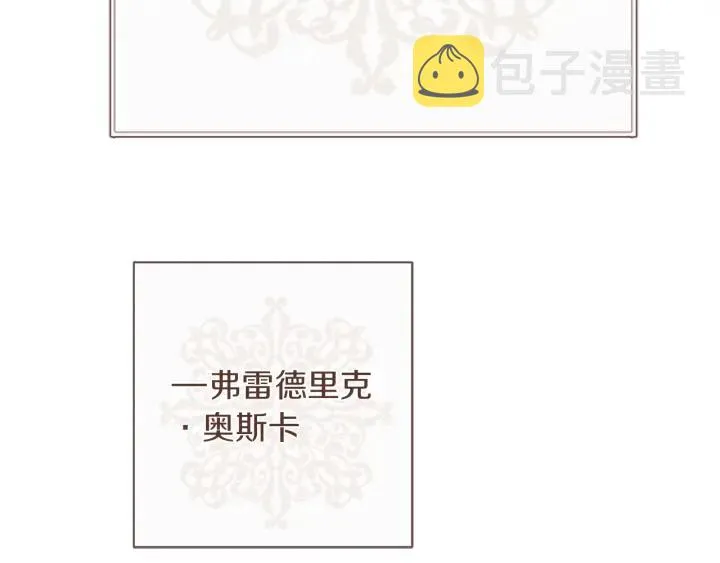 第16话 神予的沙漏 第202页