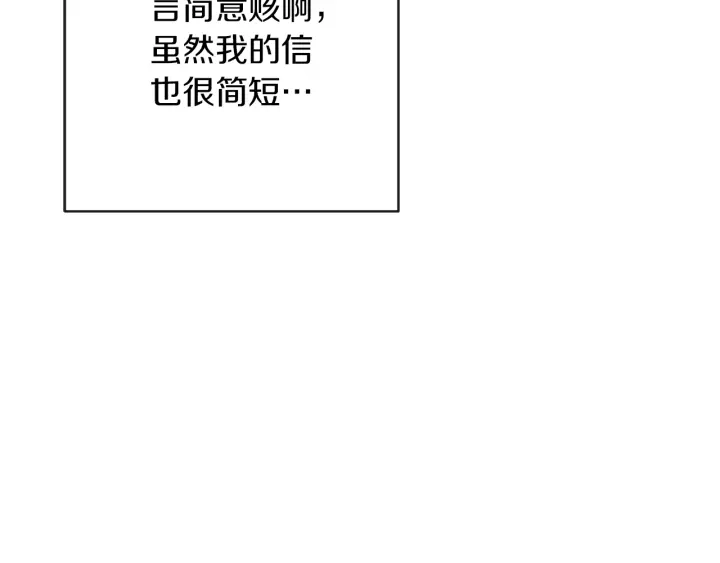 第16话 神予的沙漏 第205页