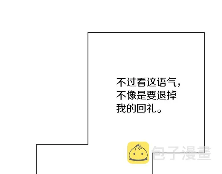 第16话 神予的沙漏 第206页