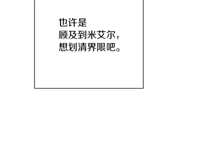 第16话 神予的沙漏 第207页