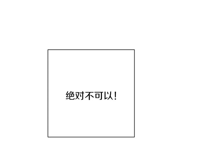 第16话 神予的沙漏 第208页