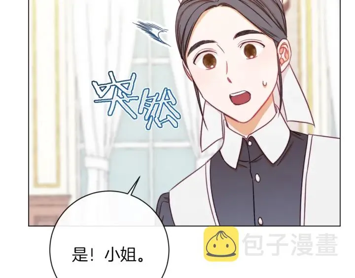 第16话 神予的沙漏 第211页