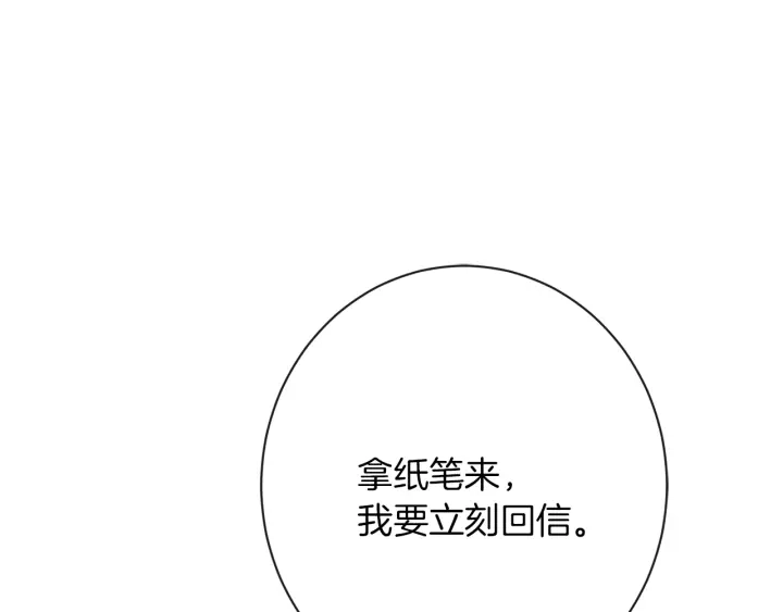 第16话 神予的沙漏 第213页