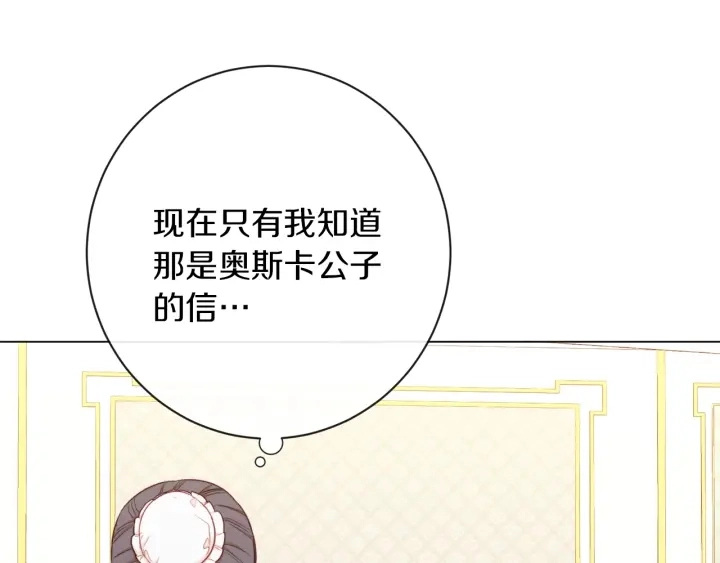 第16话 神予的沙漏 第217页