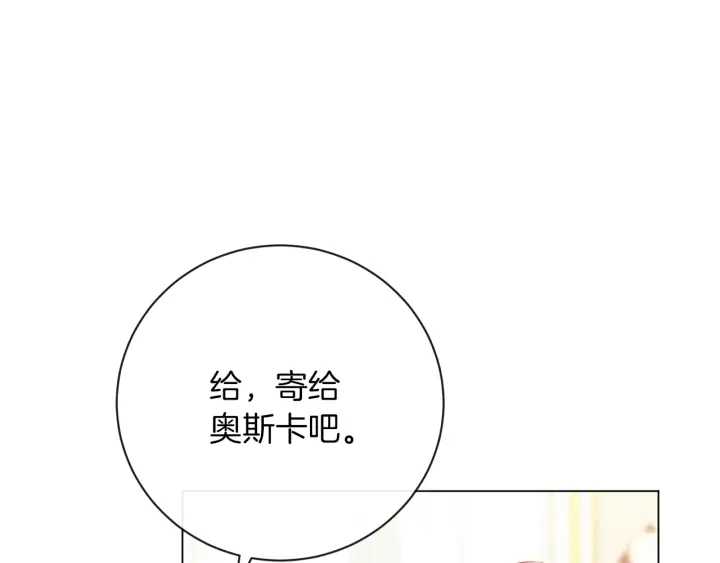 第16话 神予的沙漏 第222页