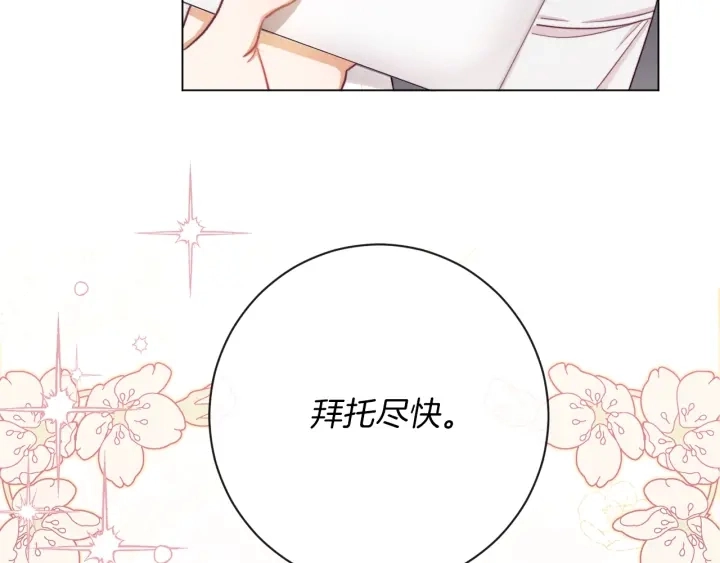 第16话 神予的沙漏 第224页