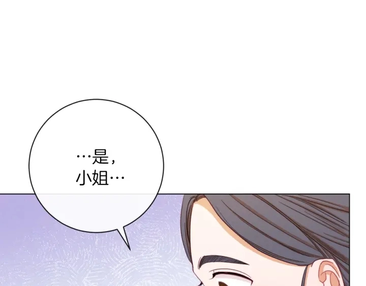 第16话 神予的沙漏 第228页