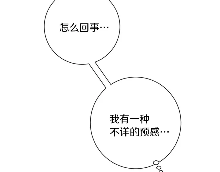 第16话 神予的沙漏 第233页