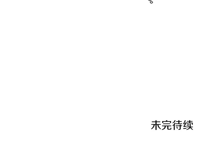 第16话 神予的沙漏 第234页