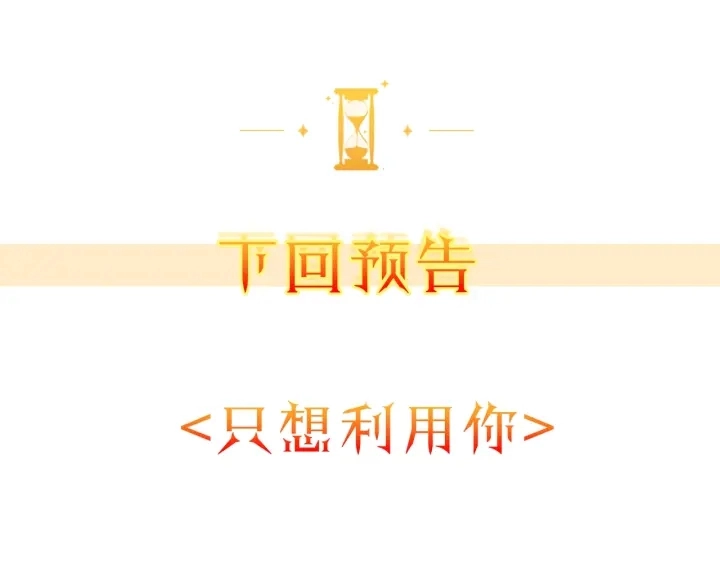 第16话 神予的沙漏 第236页