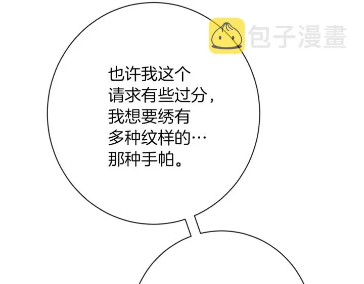 第16话 神予的沙漏 第237页