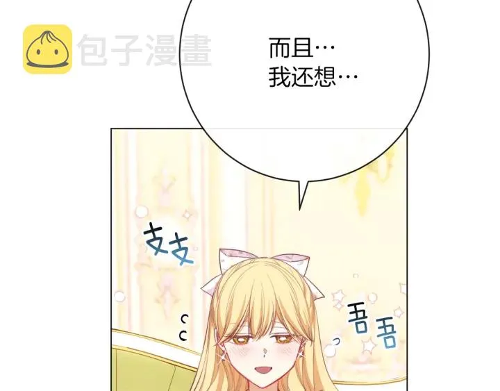 第16话 神予的沙漏 第238页
