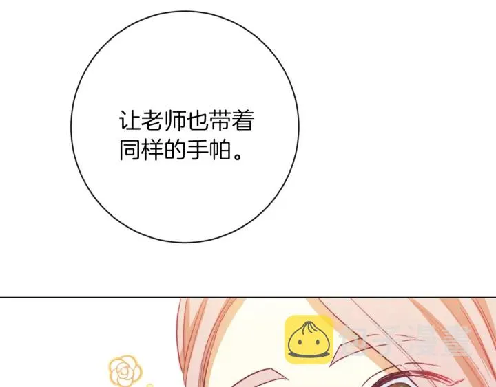 第16话 神予的沙漏 第240页