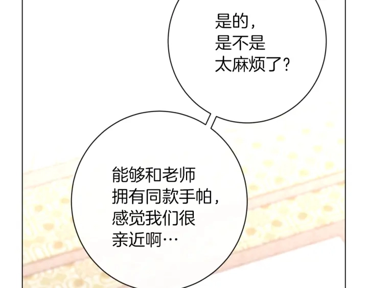 第16话 神予的沙漏 第243页