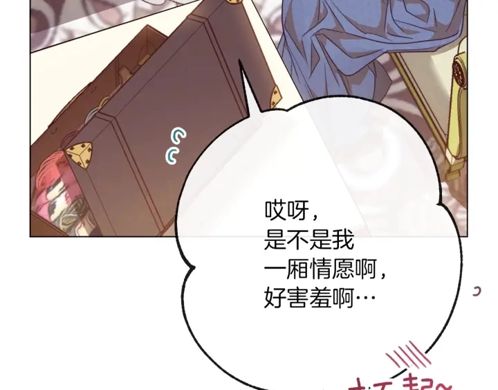 第16话 神予的沙漏 第245页