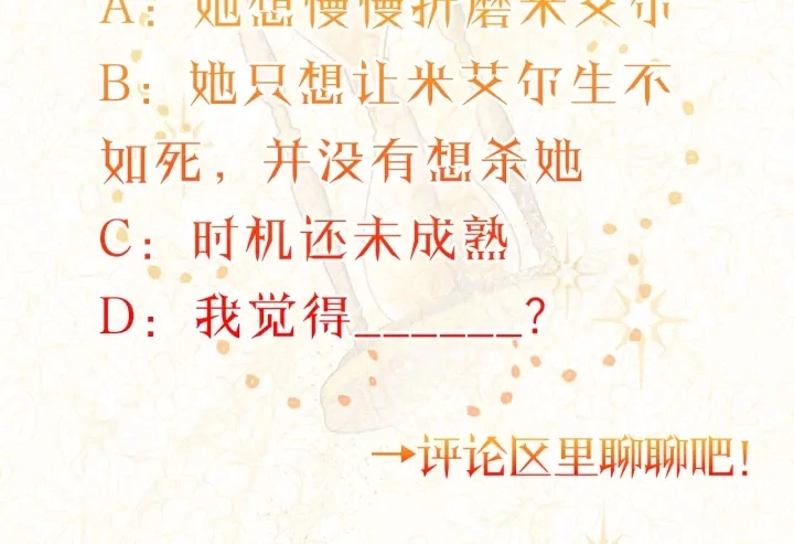 第16话 神予的沙漏 第248页