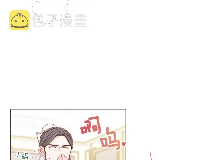 第17话 搞事业 第6页