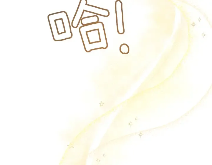 第17话 搞事业 第11页