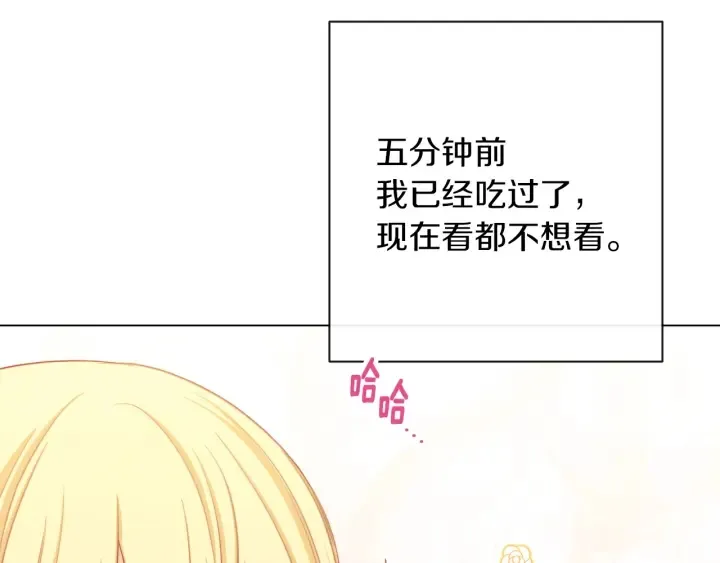 第17话 搞事业 第27页