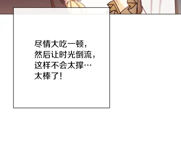 第17话 搞事业 第29页