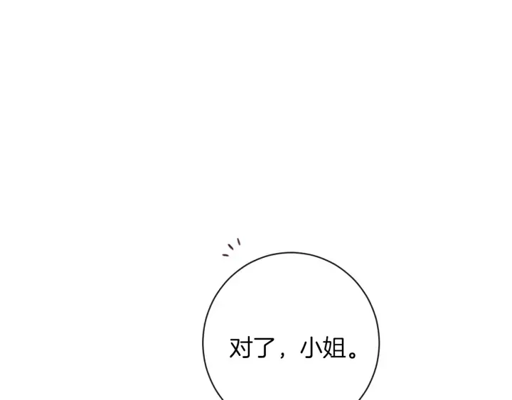 第17话 搞事业 第30页