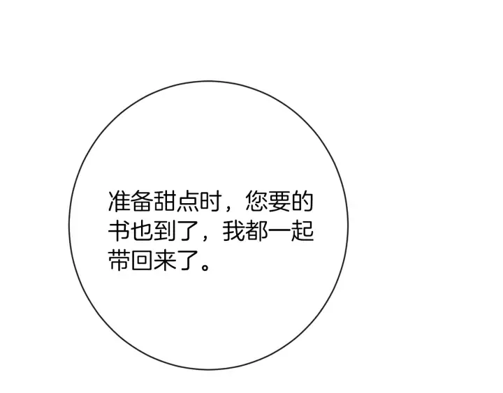 第17话 搞事业 第32页