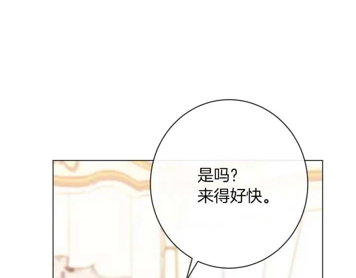 第17话 搞事业 第33页