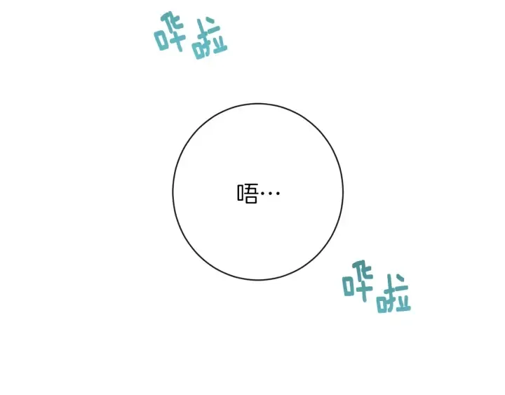 第17话 搞事业 第36页