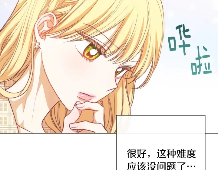 第17话 搞事业 第38页