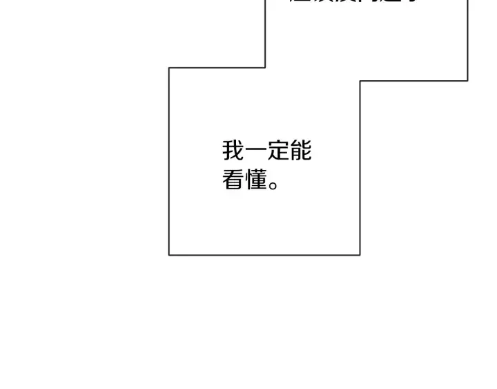 第17话 搞事业 第39页