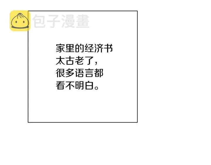 第17话 搞事业 第40页