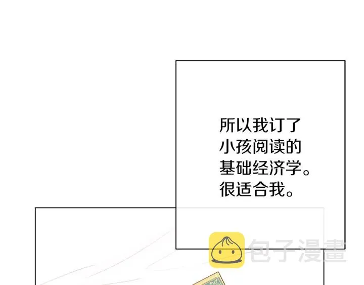 第17话 搞事业 第41页