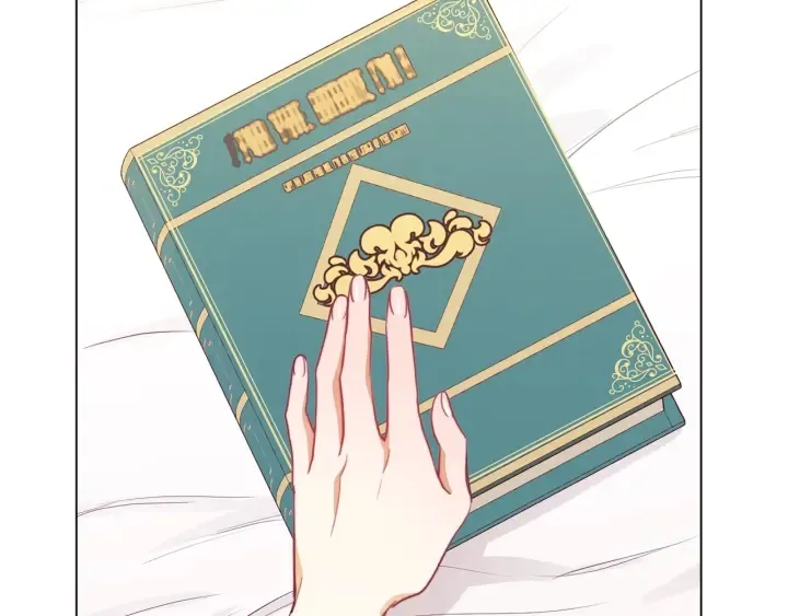 第17话 搞事业 第42页