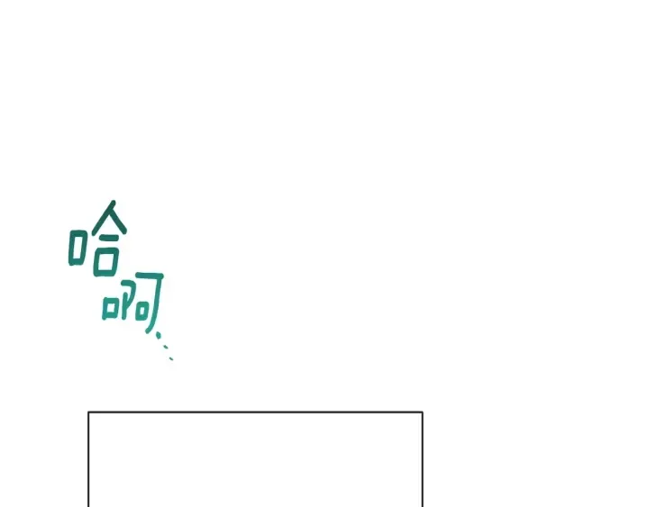第17话 搞事业 第44页