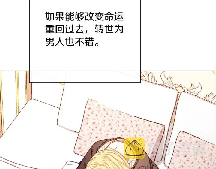 第17话 搞事业 第45页
