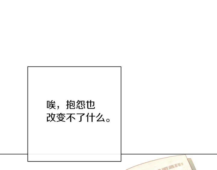 第17话 搞事业 第48页